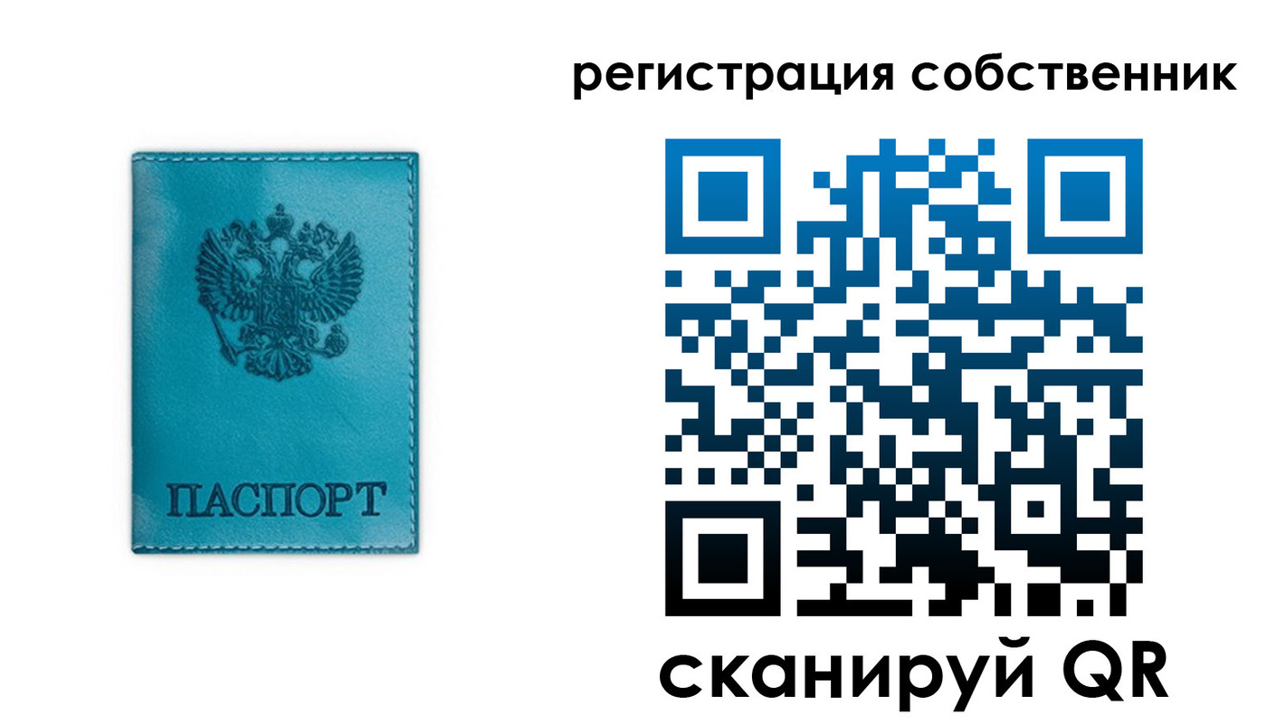 прописка ребенка в Урюпинске