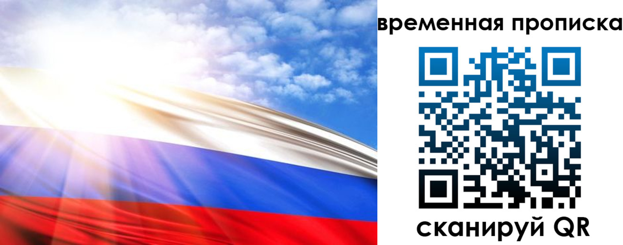 прописка в Урюпинске