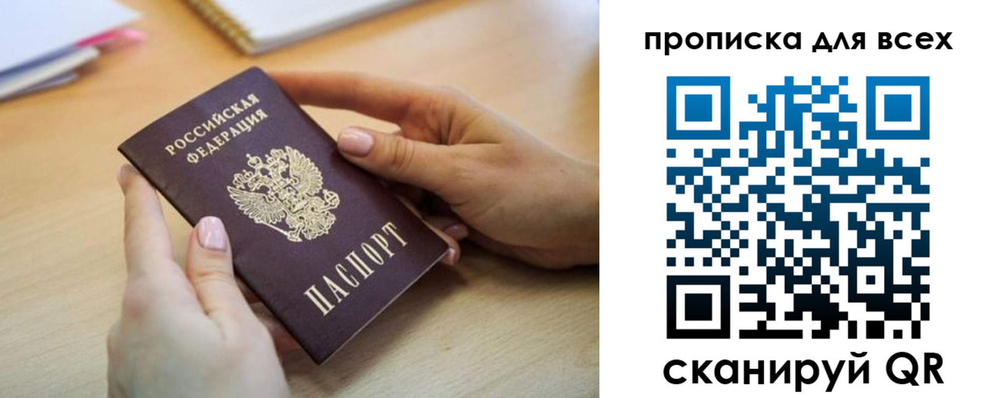 прописка иностранных граждан в Урюпинске