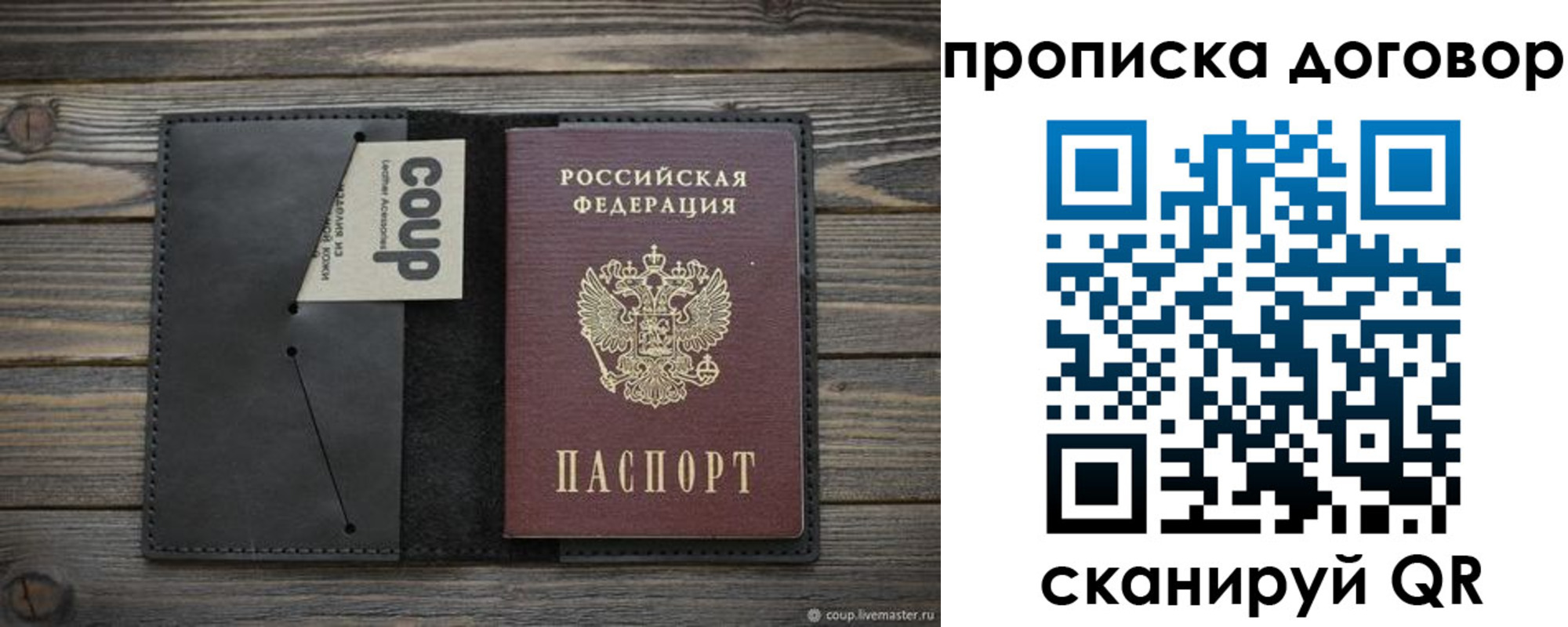 прописка регистрация в Урюпинске