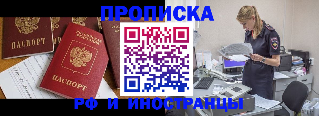 временная регистрация 2025 в Урюпинске