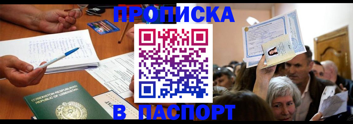 где прописаться в Урюпинске