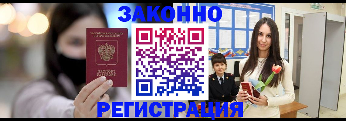 временная регистрация поиск в Урюпинске