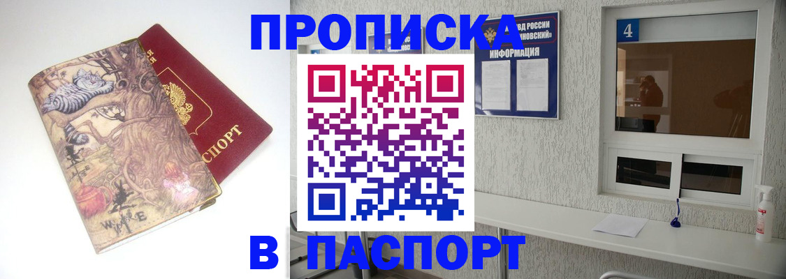 найти адрес прописки в Урюпинске