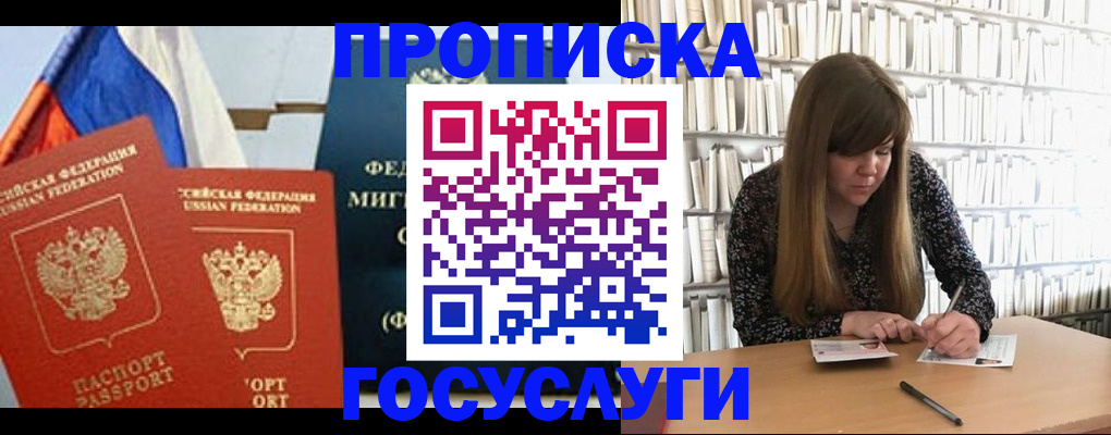 прописка для кредита в Урюпинске