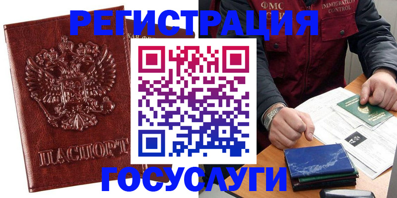 временная регистрация законно в Урюпинске