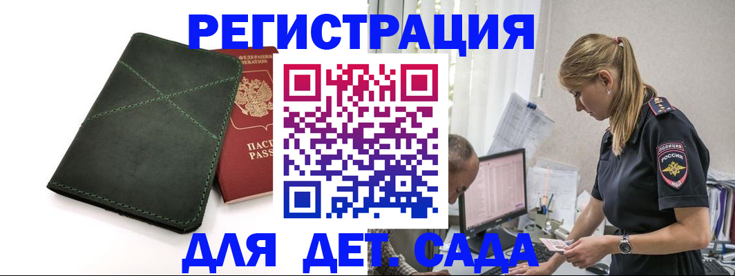 временная регистрация в квартире в Урюпинске