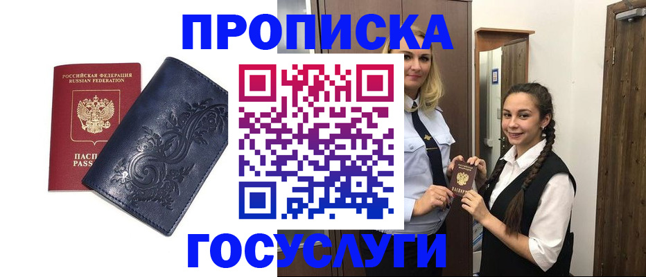 прописка иностранных граждан в Урюпинске